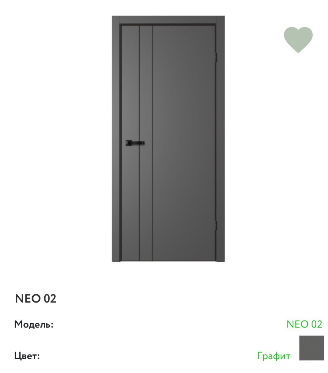 Коллекция NEO. Портфолио