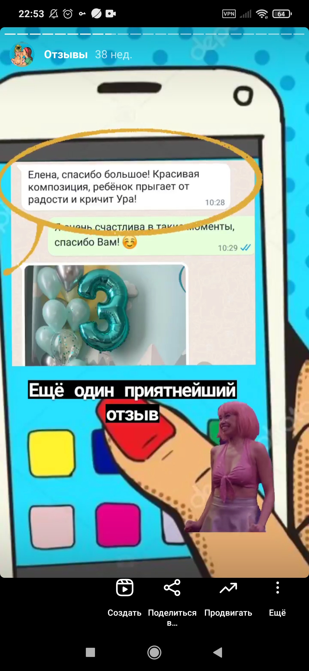 Отзывы. Аэродизайнер Елена Лин