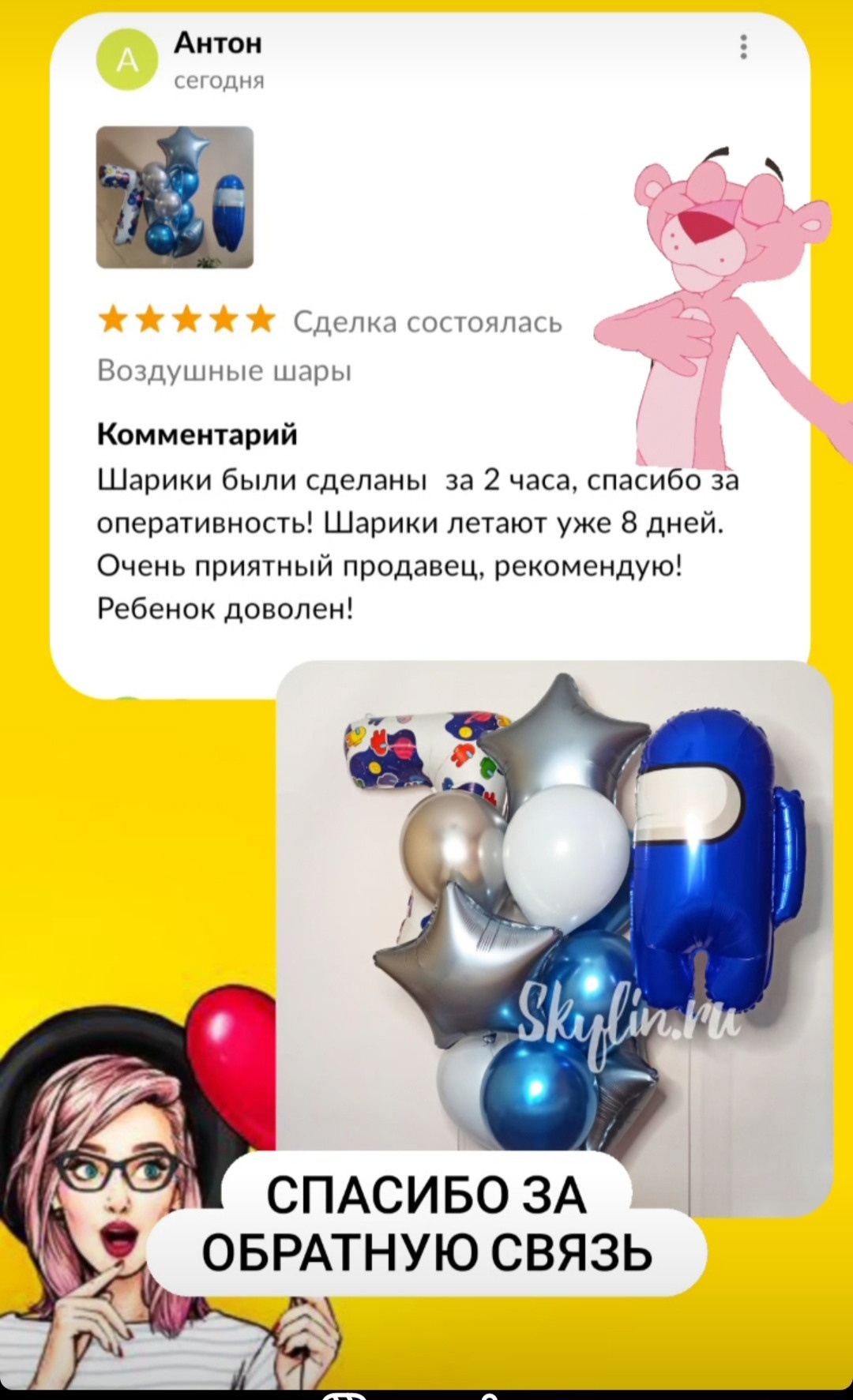 Отзывы. Аэродизайнер Елена Лин