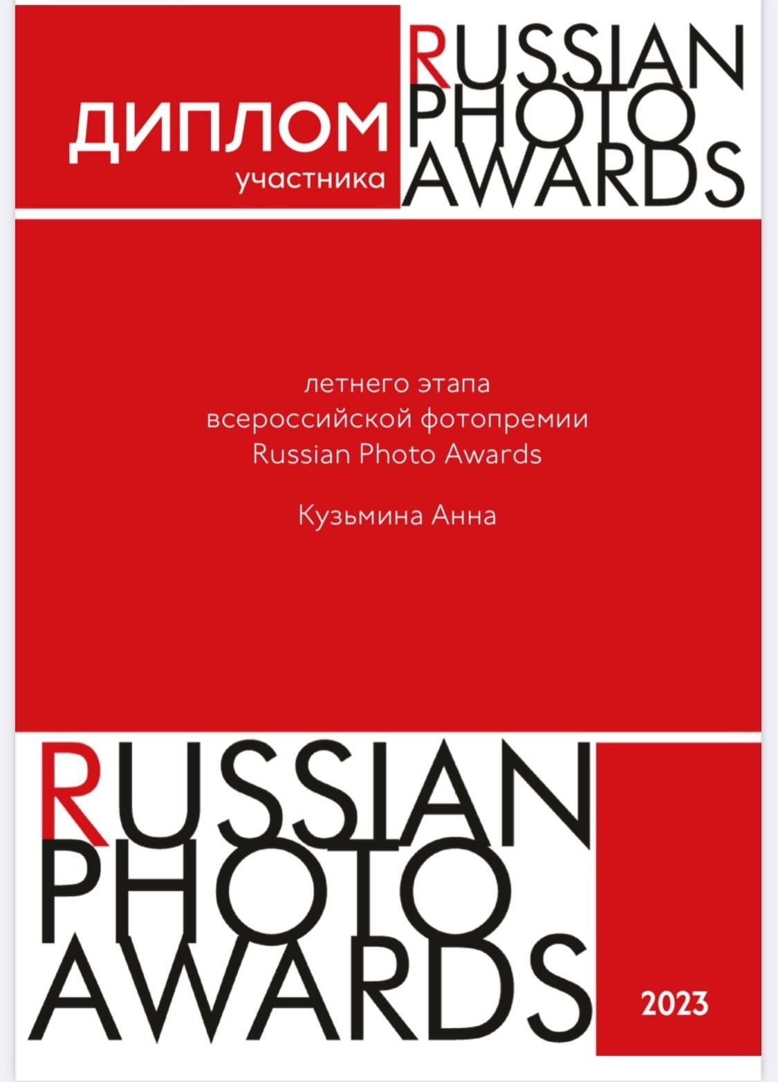 Дипломы. Женский фотограф Владивосток