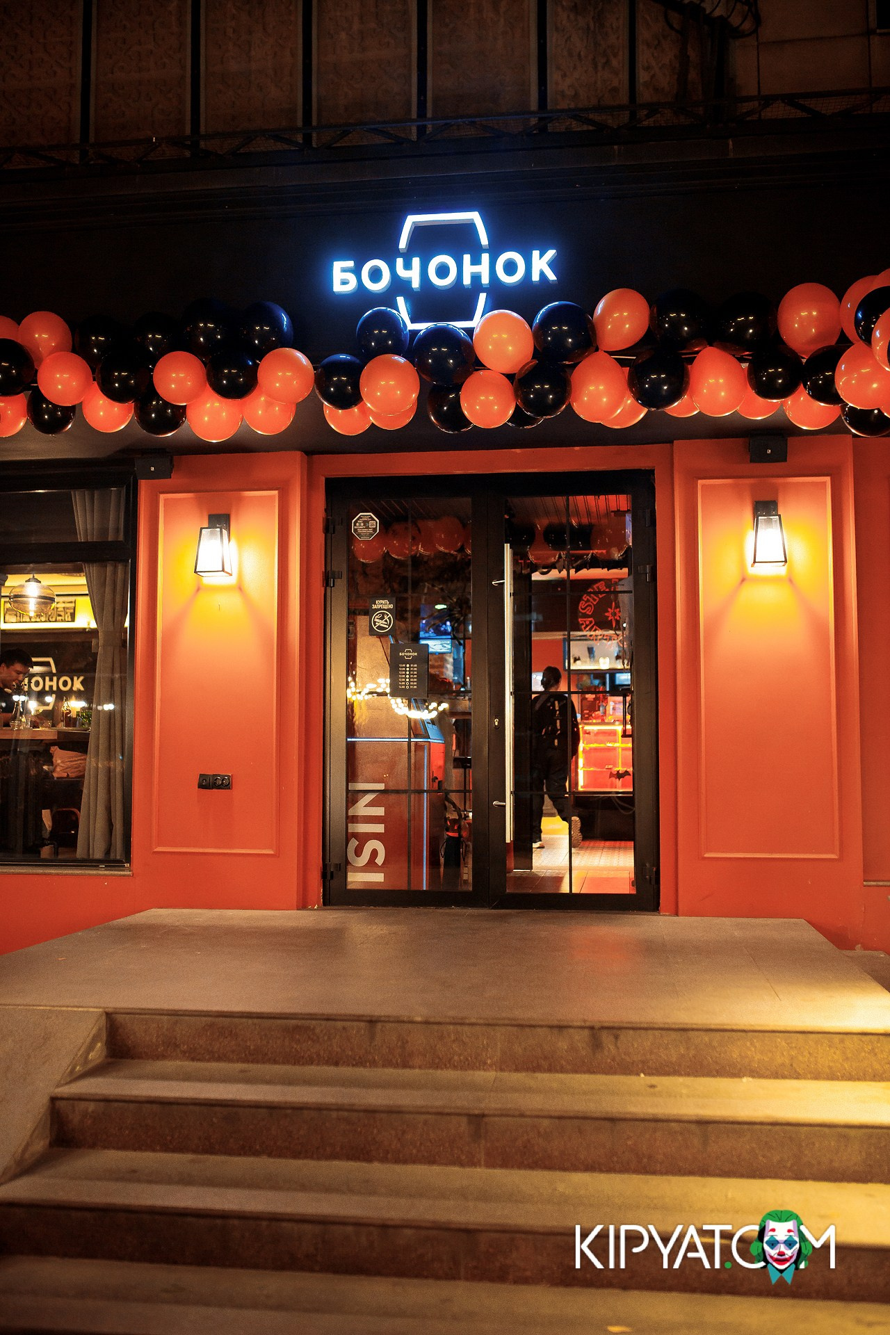 БОЧОНОК ОРБИТА. КИПЯТКОМ АЛМАТЫ!