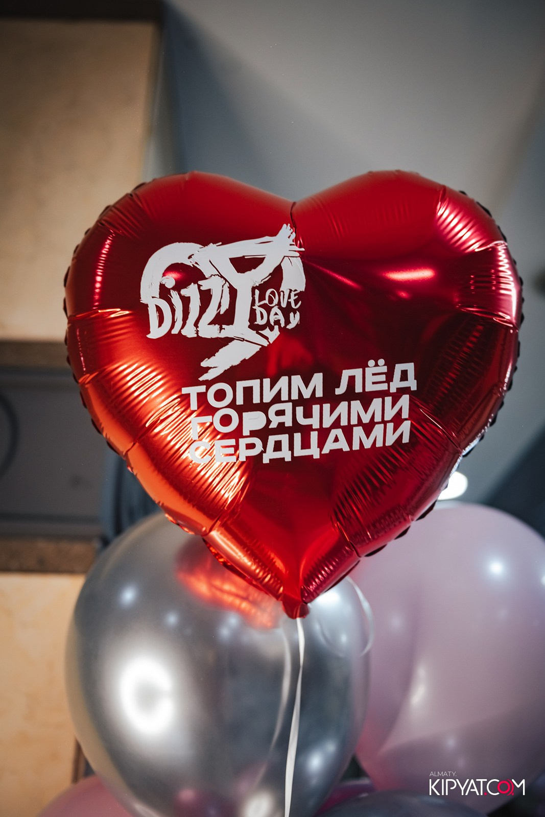 DizzyLoveDау. КИПЯТКОМ АЛМАТЫ!