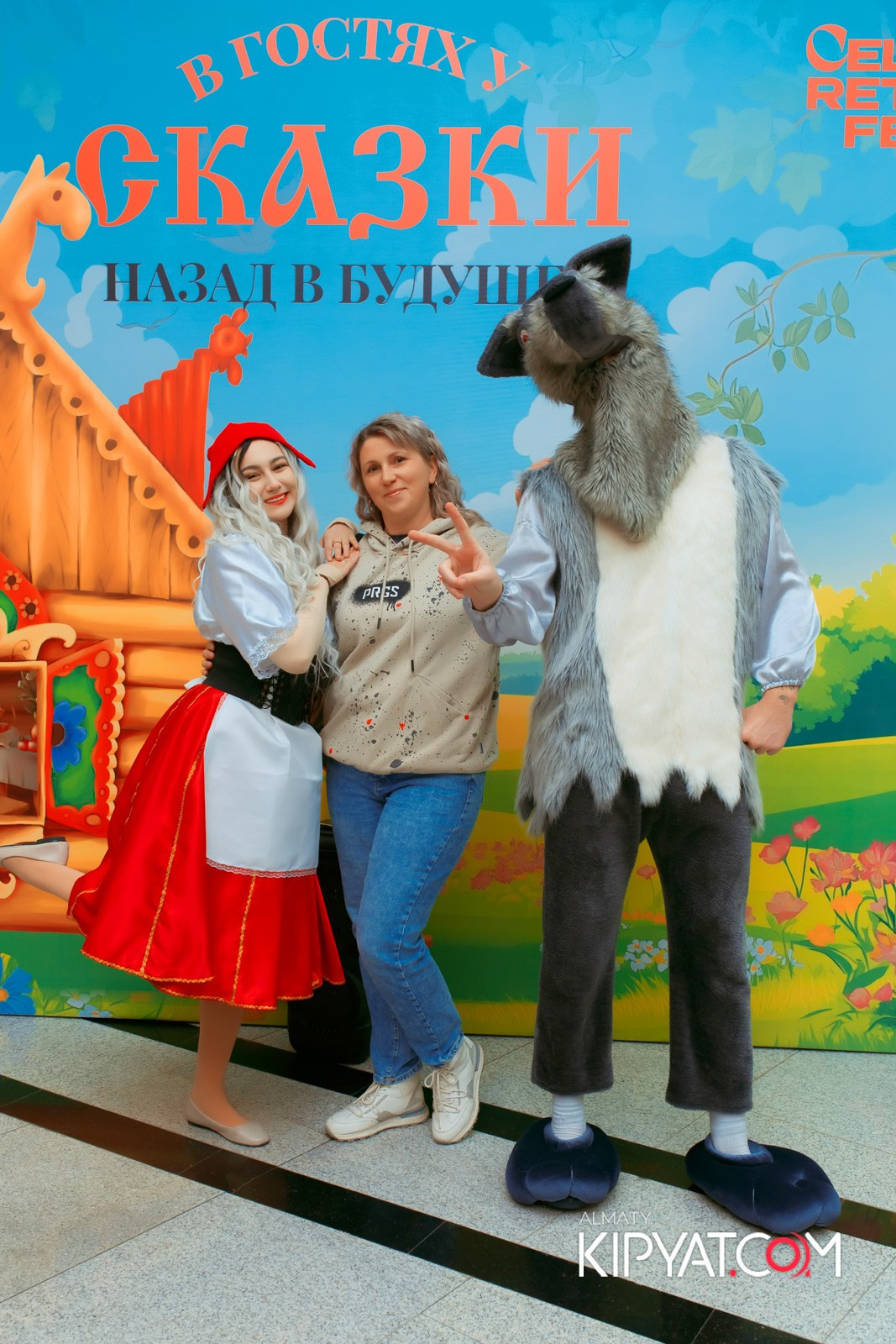 В ГОСТЯХ У СКАЗКИ НАЗАД В БУДУЮЩЕЕ. КИПЯТКОМ АЛМАТЫ!