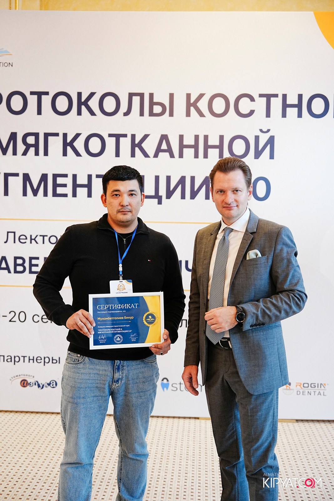 КУРС ДЛЯ СТОМАТОЛОГОВ-ПРОТОКОЛЫ КОСТНОЙ И МЯГКОТКАННОЙ АУГМЕНТАЦИИ. КИПЯТКОМ АЛМАТЫ!