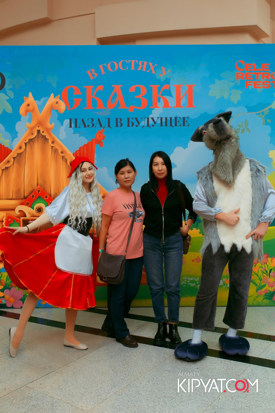 В ГОСТЯХ У СКАЗКИ НАЗАД В БУДУЮЩЕЕ. КИПЯТКОМ АЛМАТЫ!