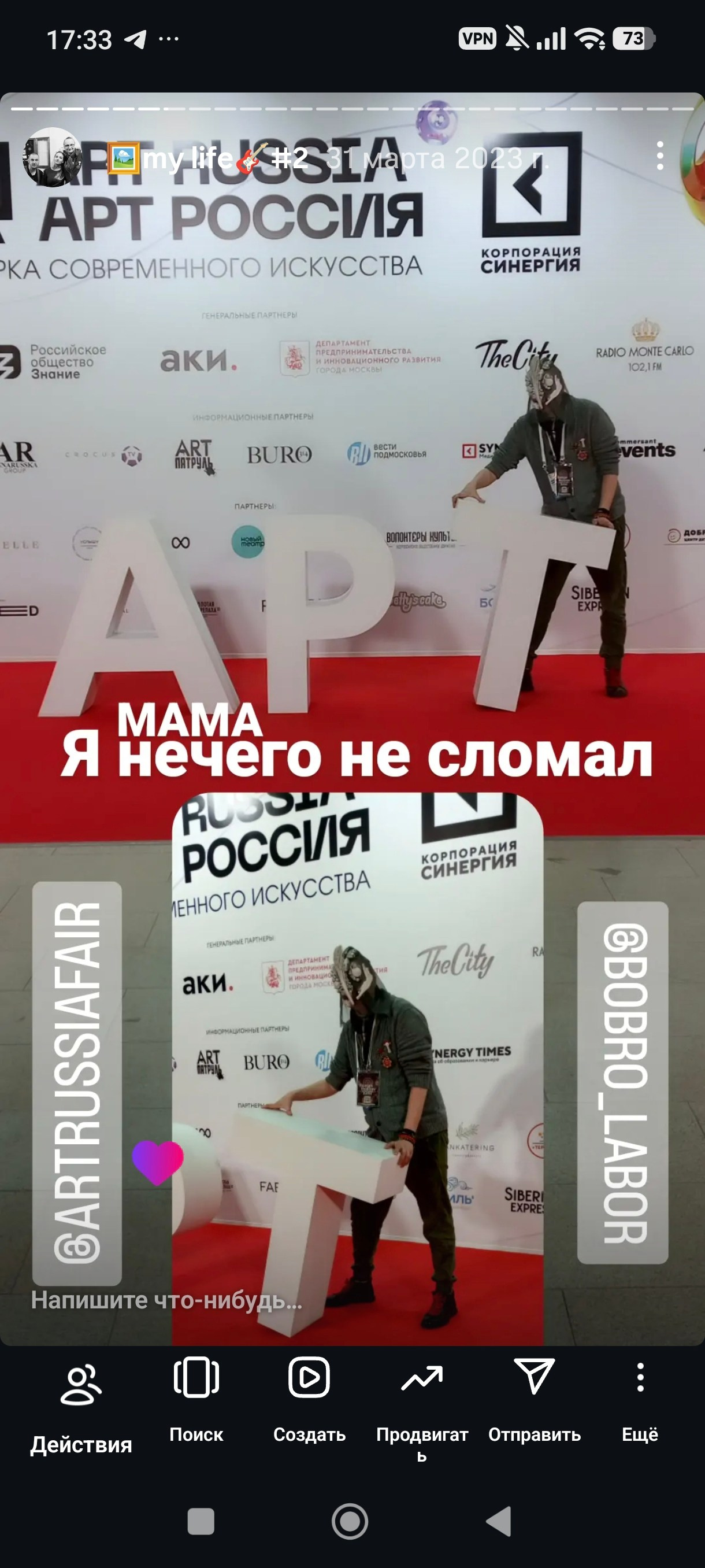 HR — хронология проживания реальности. Роман Ходырев — художник, фотограф, музыкант, эзотериолог. Санкт-Петербург, Рига