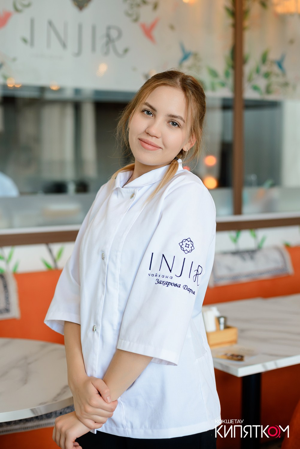 INJIR. КИПЯТКОМ КОКШЕТАУ