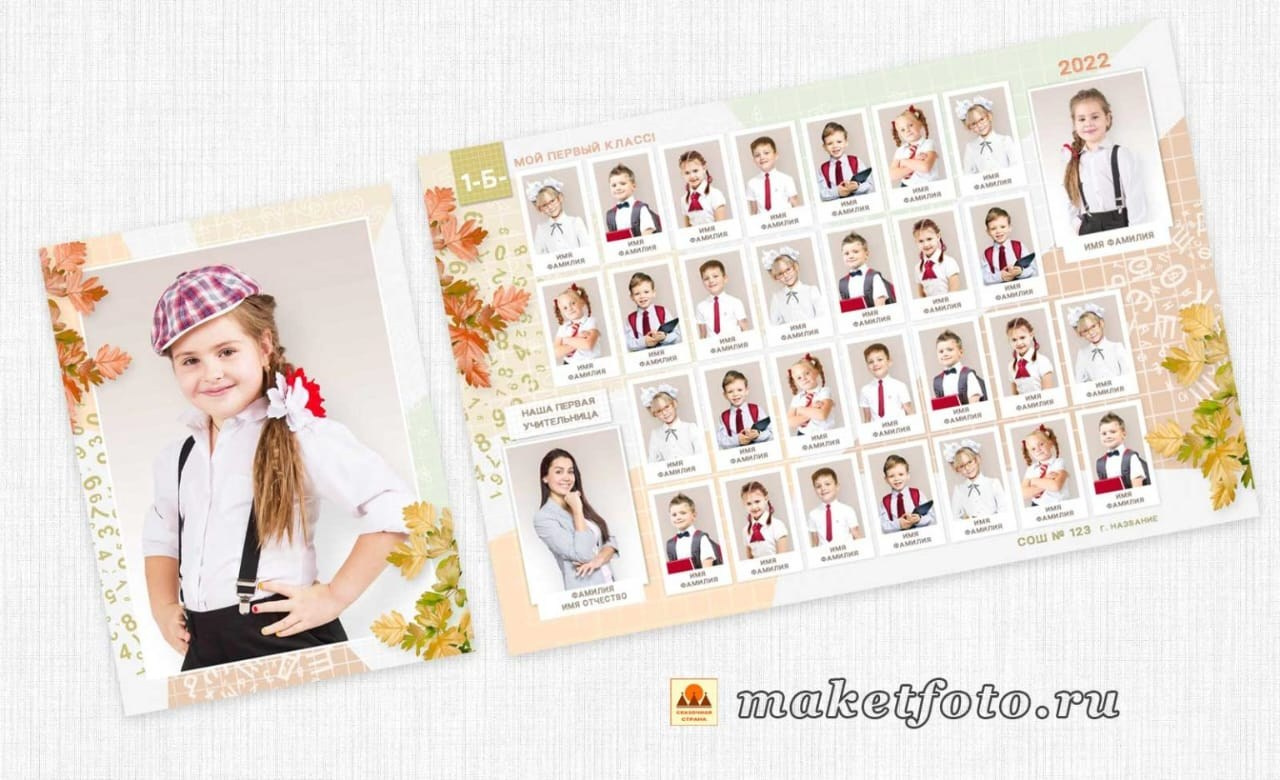 1-4 кл. Дизайн. Выпускные альбомы «Эврика» в Нижнем Новгороде