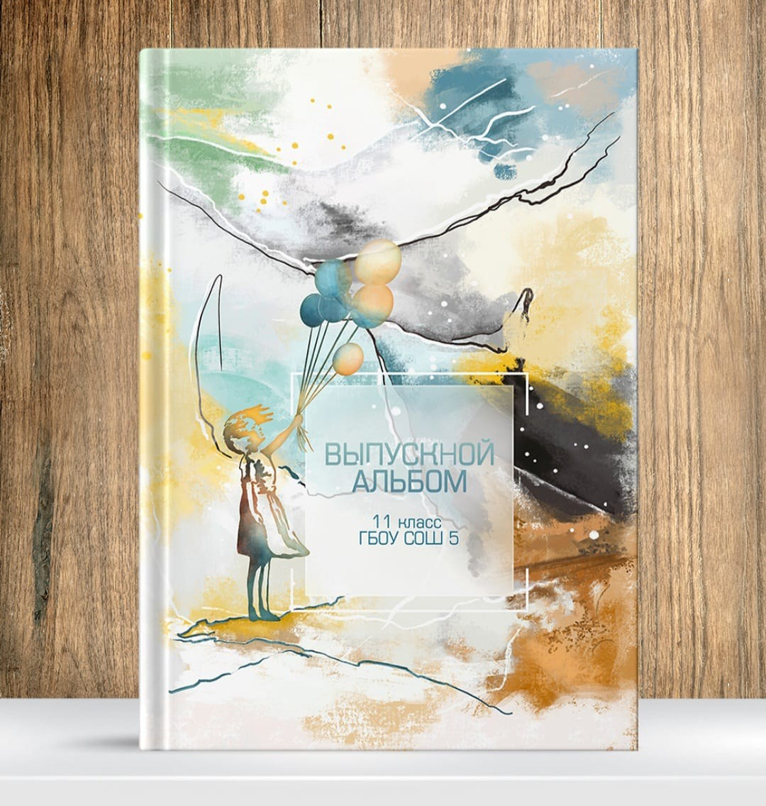 Фотокниги для младших классов. Главная