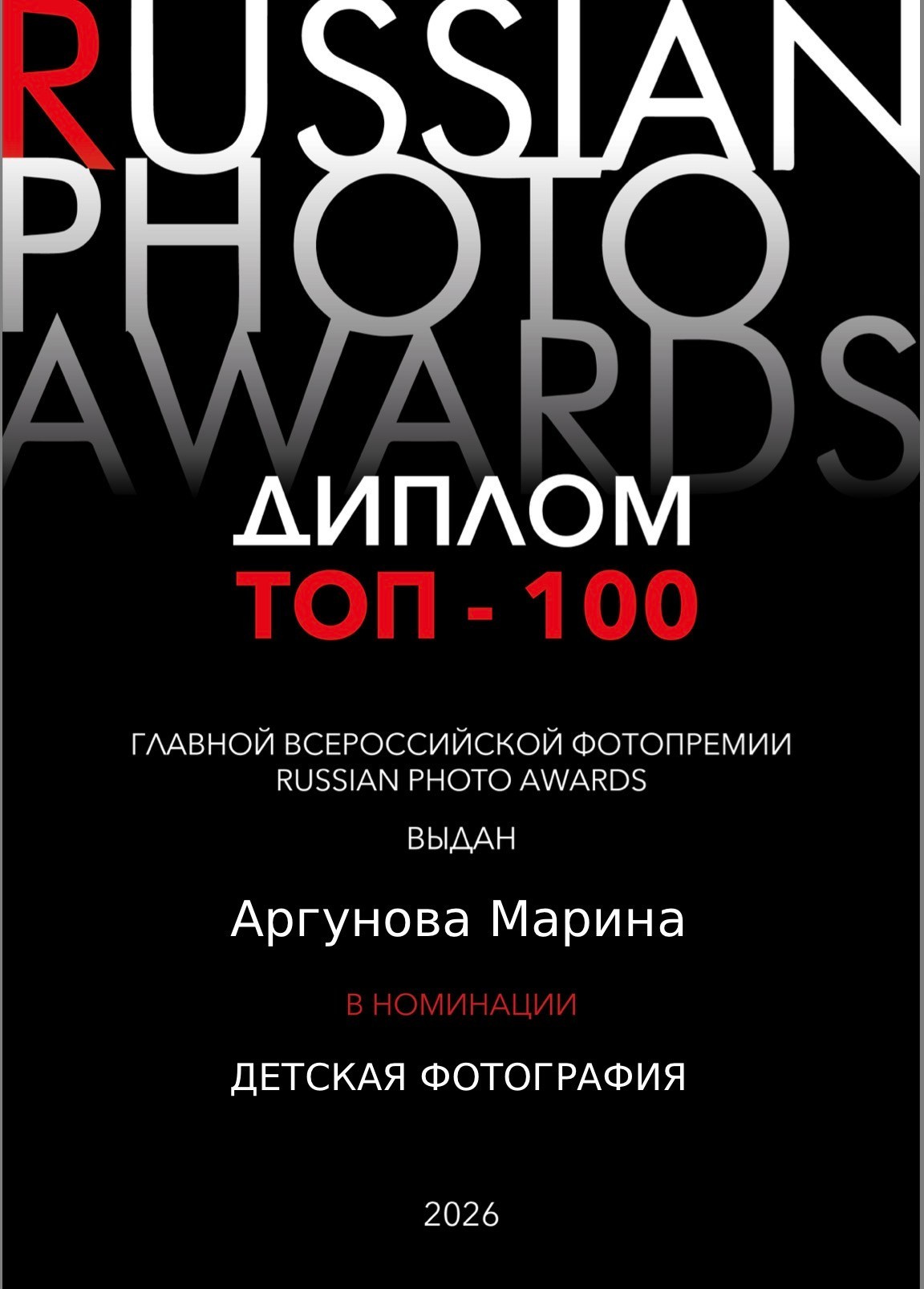 Семейный фотограф в Москве Марина Аргунова