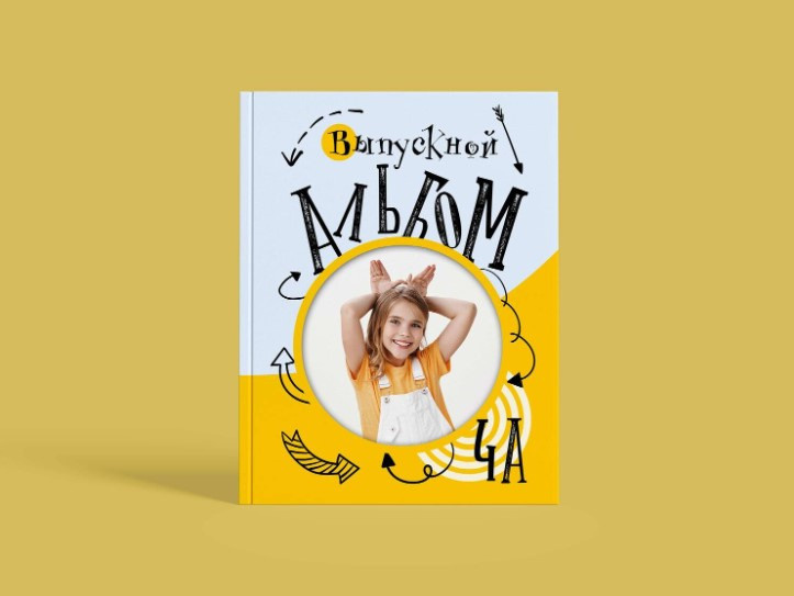 Выпускные альбомы. ГЛАВНАЯ