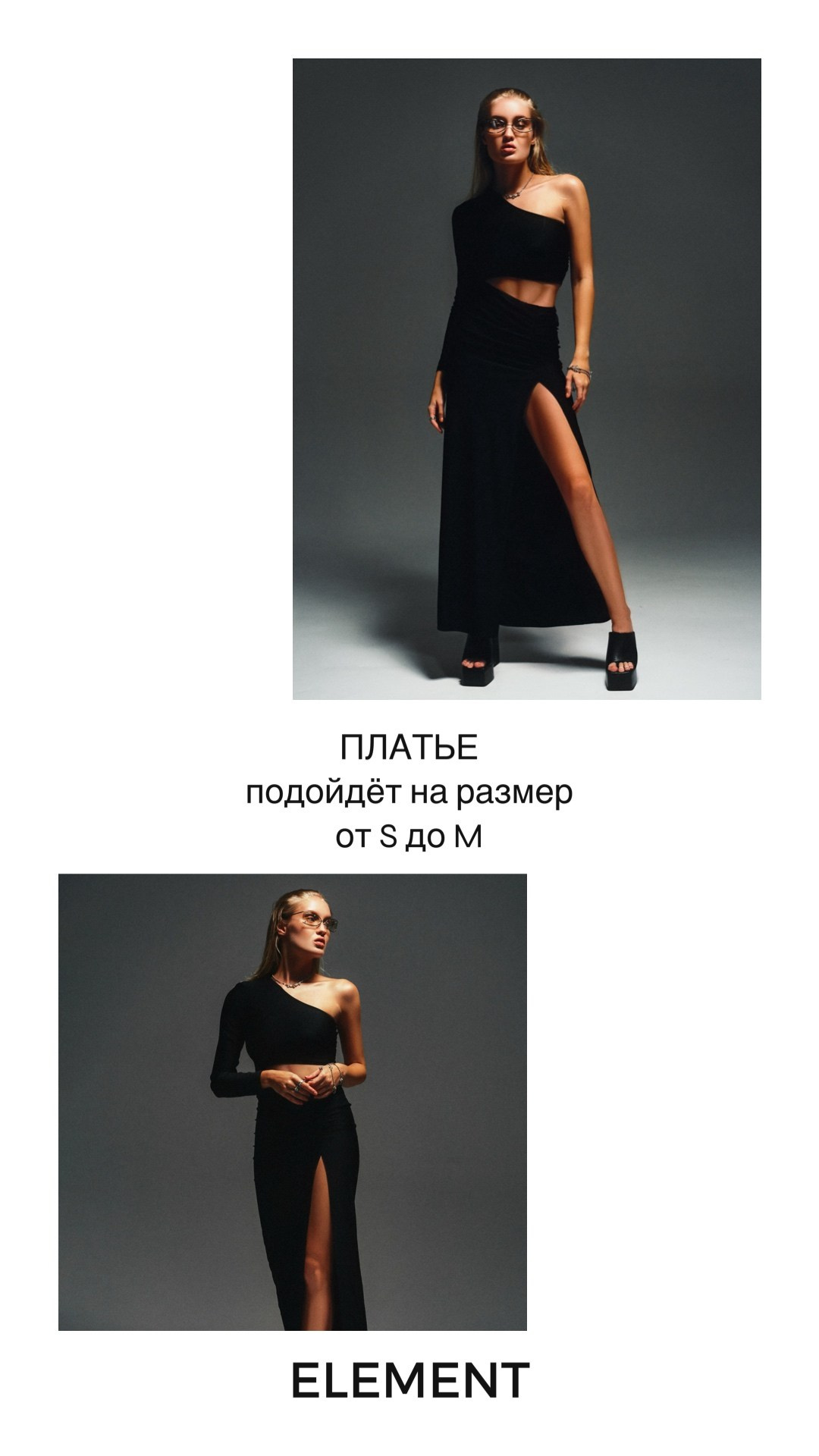 Платья длинные. ELEMENT прокат одежды, обуви и аксессуаров