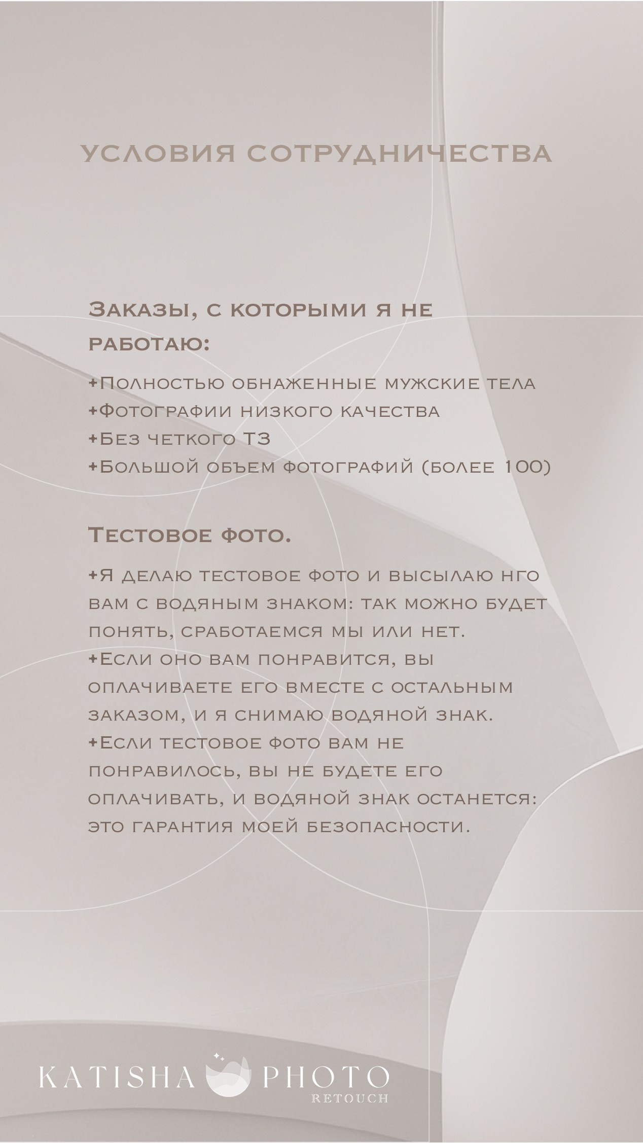 Условия сотрудничества. Главная