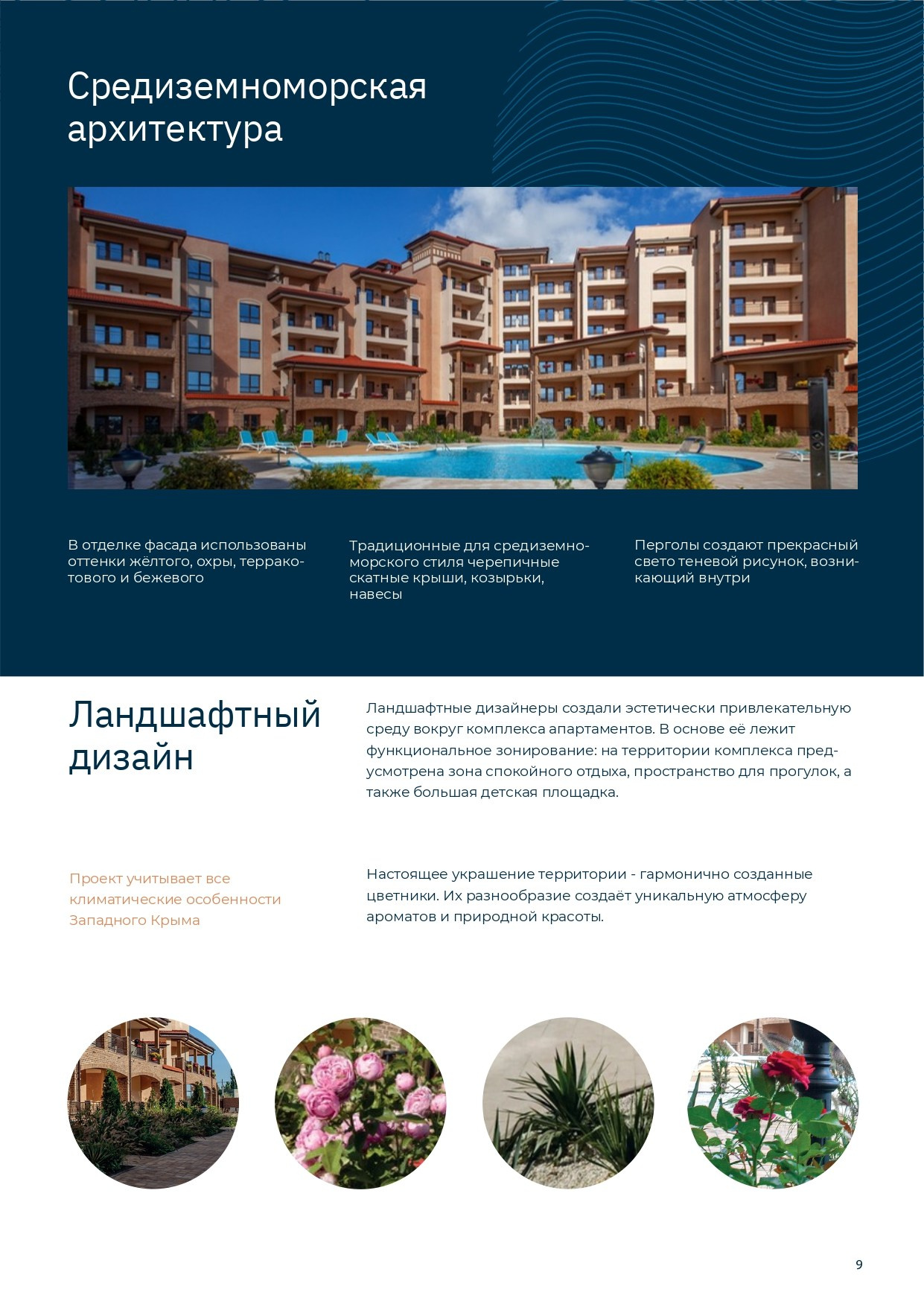 КРЫМ Доходная недвижимость. Инвестиционный консалтинг недвижимость