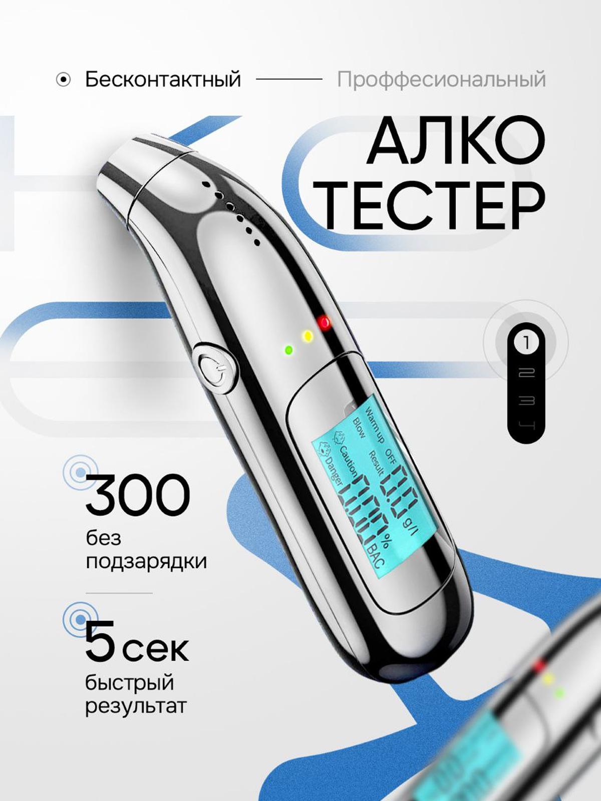АлкоТестер. Портфолио команды Игоря Пладиуса