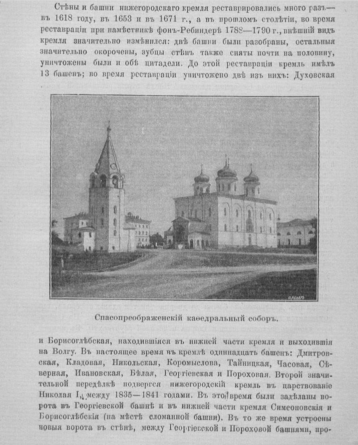 Иллюстрированный путеводитель по Нижнему Новгороду и ярмарке. ШагНИ по Нижнему. Экскурсии. Нижний Новгород и Нижегородская область