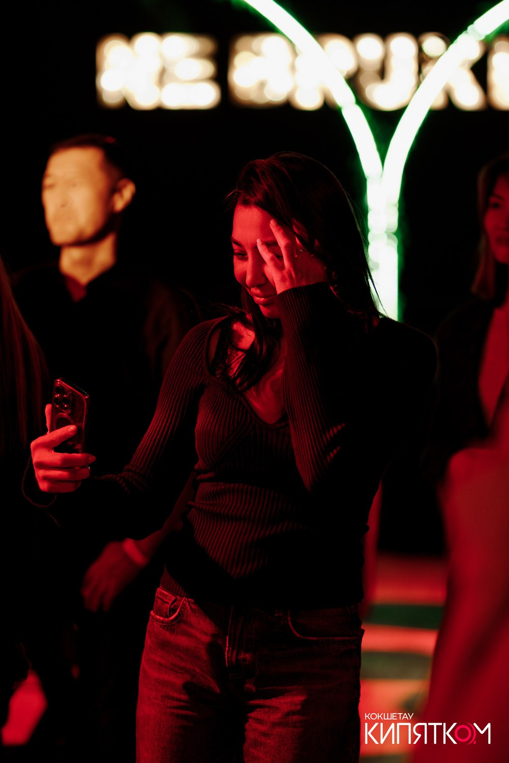 NE BRUKLIN. КИПЯТКОМ КОКШЕТАУ