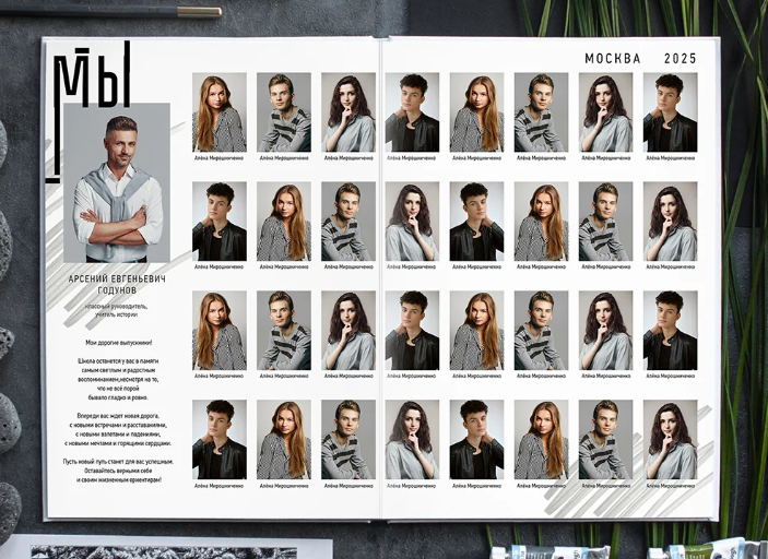 Фотоальбомы для старших классов выпускников. Выпускные фотоальбомы и папки для школ и садиков в Челябинске