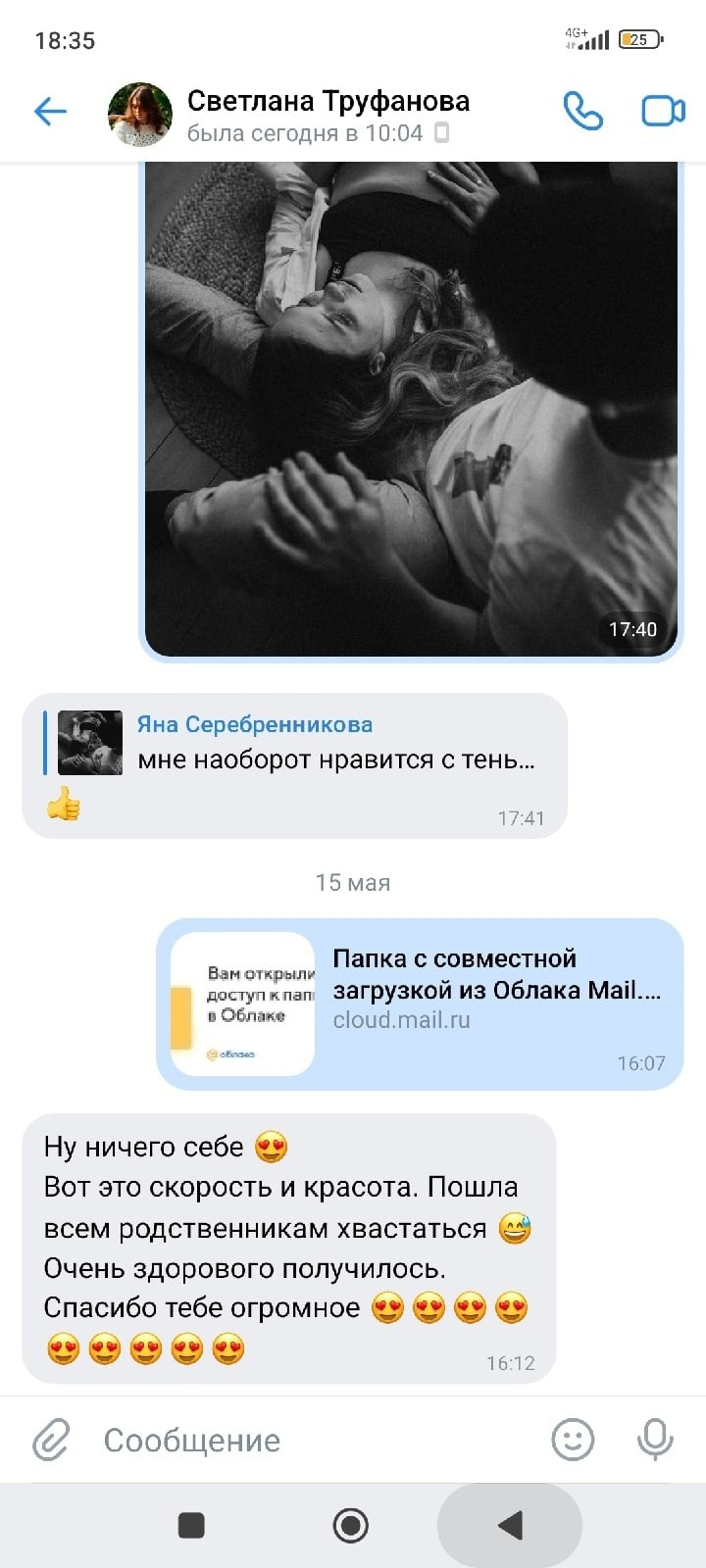 Отзывы. Иркутский фотограф Яна Серебренникова