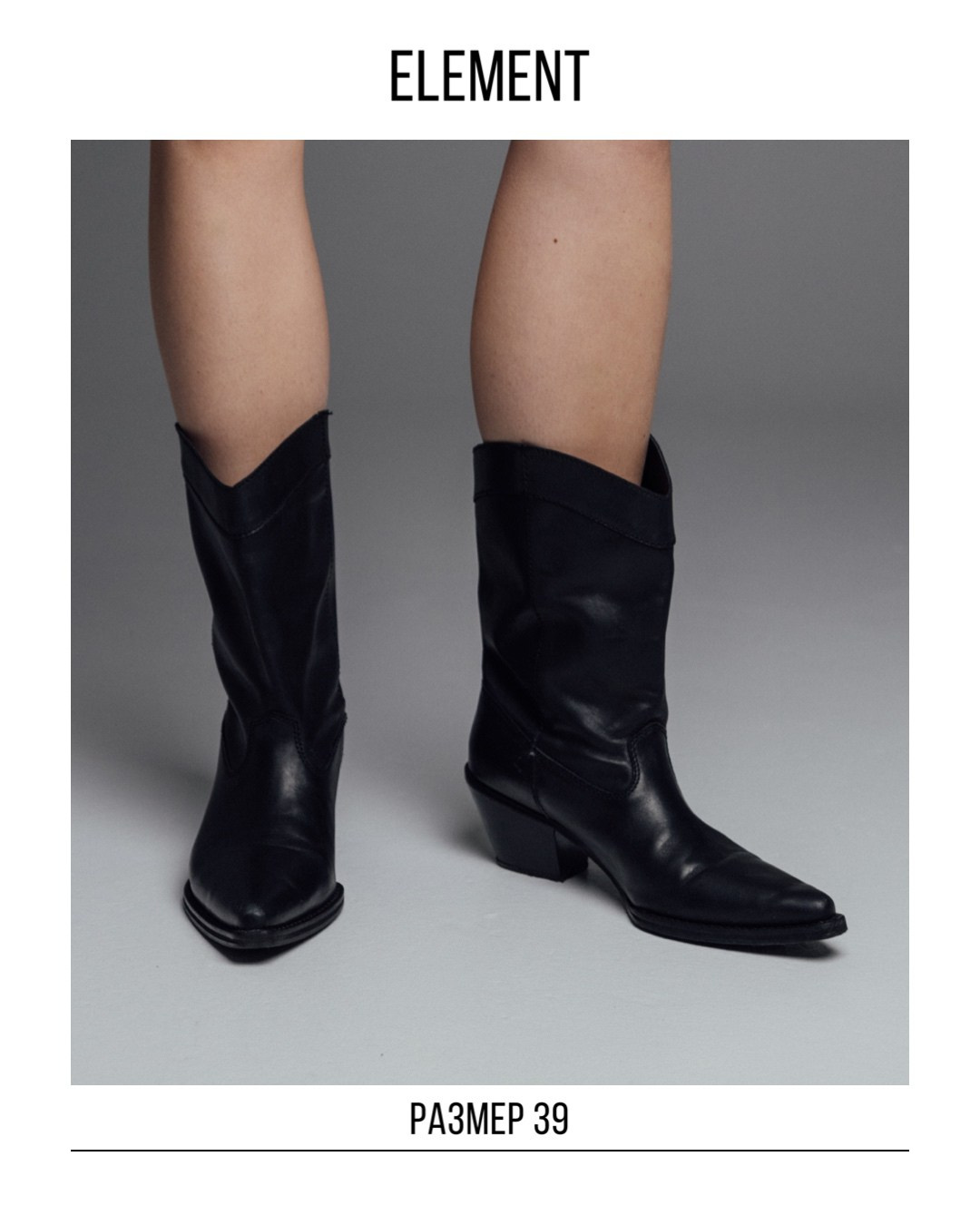 Ботинки, сапоги, казаки. ELEMENT прокат одежды, обуви и аксессуаров