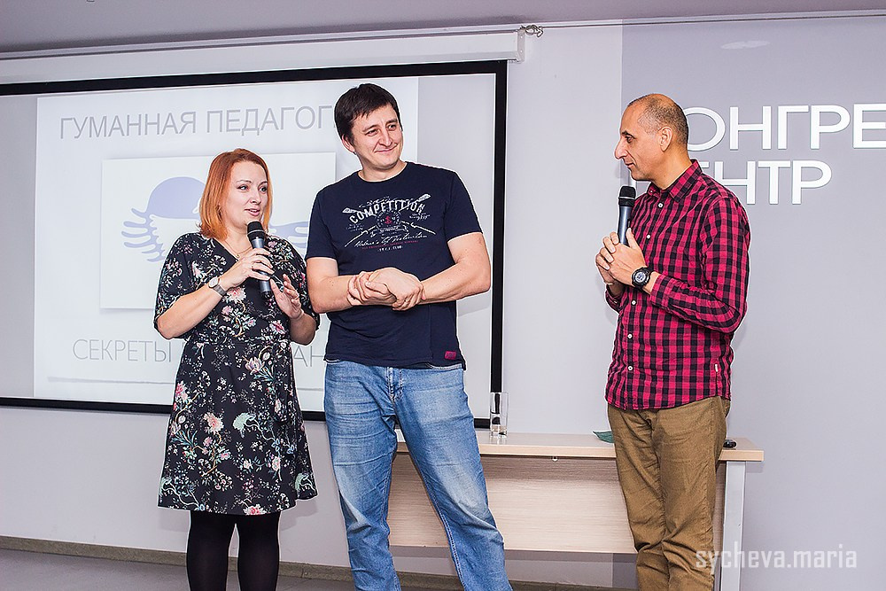 Семинар Амонашвили. Детский и семейный фотограф, фотограф мероприятий Нижний Новгород