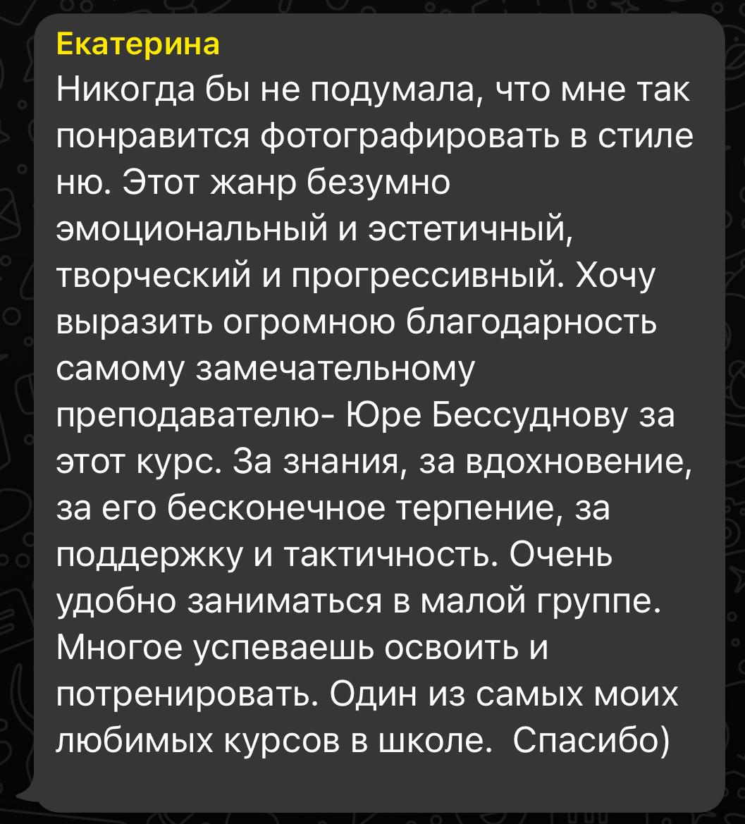 Мастерская по НЮ фотографии. Профессиональный портретный фотограф в Москве Юрий Бессуднов