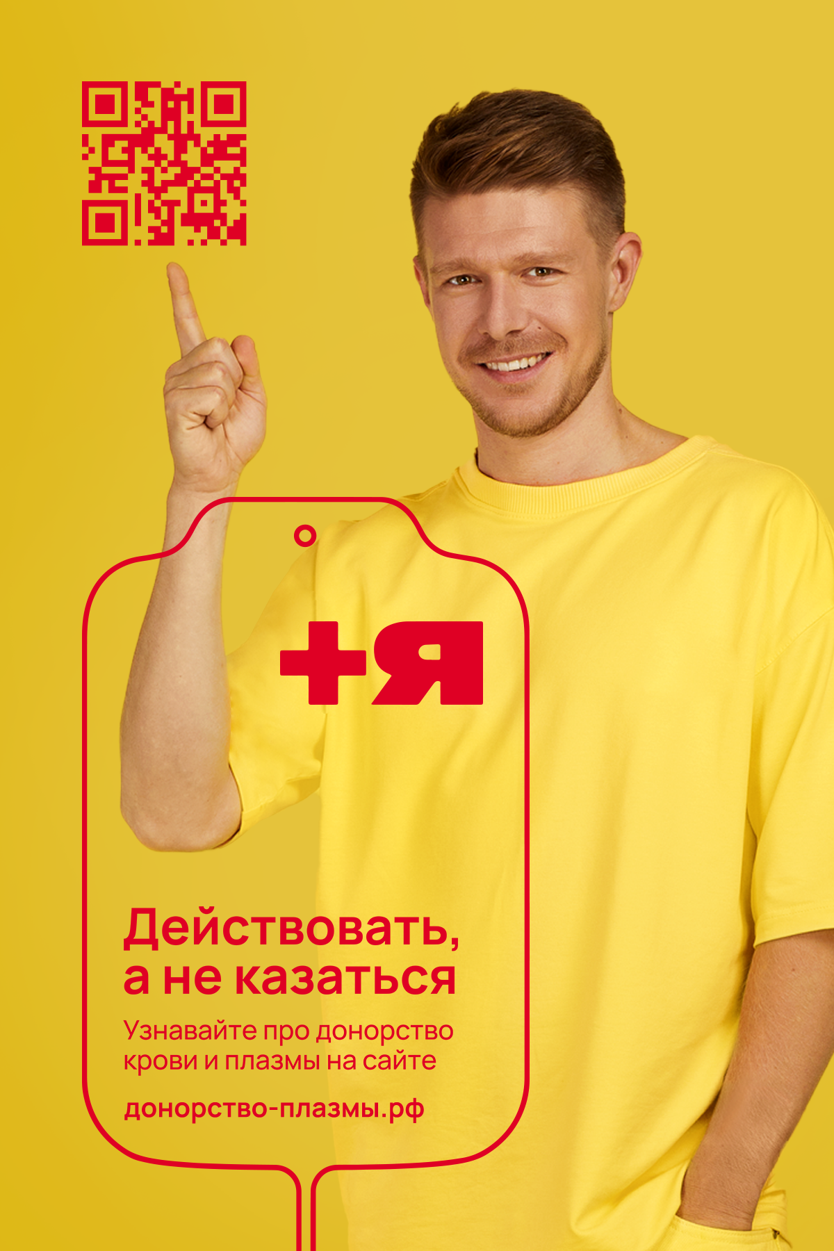 +Я. Профессиональная фотосъемка для бизнеса и личного бренда в Москве