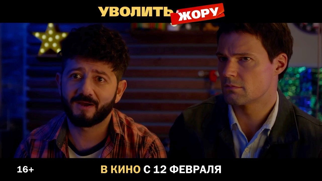 Ожидаемы кинопремьеры февраля. ZHARApro журнал о талантах, стиле и культуре современной России