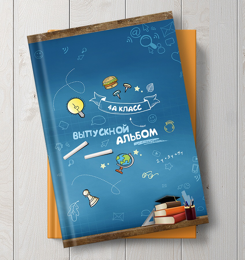 Выпускные альбомы и фото Начальная школа. Семейный и свадебный фотограф в Ярославле Надежда Бойкова