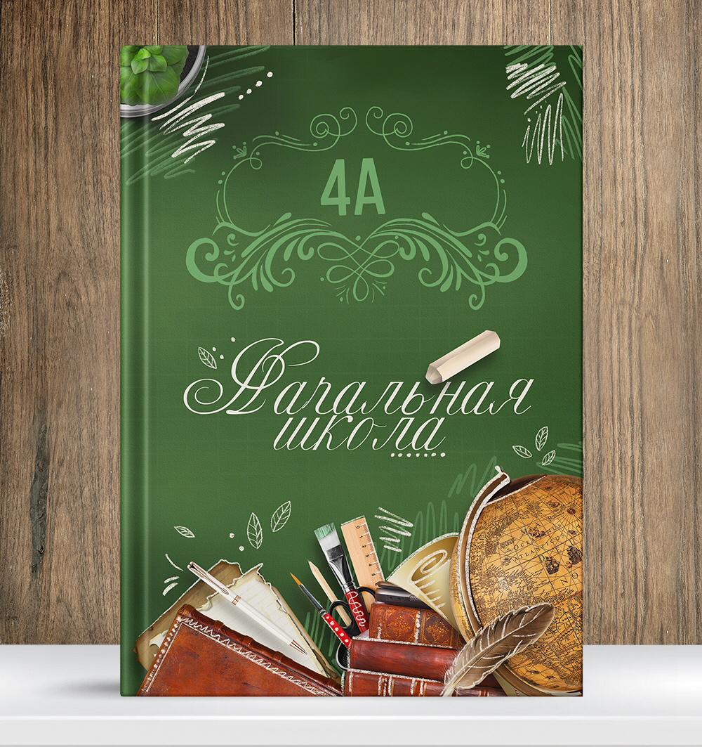 Выпускные альбомы и фото Начальная школа. Семейный и свадебный фотограф в Ярославле Надежда Бойкова