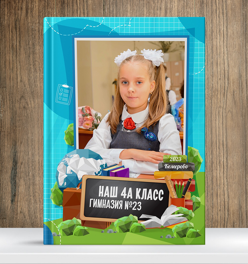 Выпускные альбомы и фото Начальная школа. Семейный и свадебный фотограф в Ярославле Надежда Бойкова