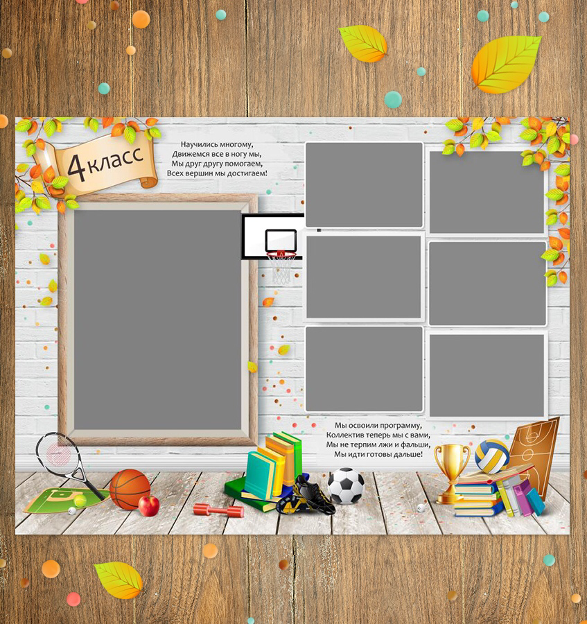 Выпускные альбомы и фото Начальная школа. Семейный и свадебный фотограф в Ярославле Надежда Бойкова