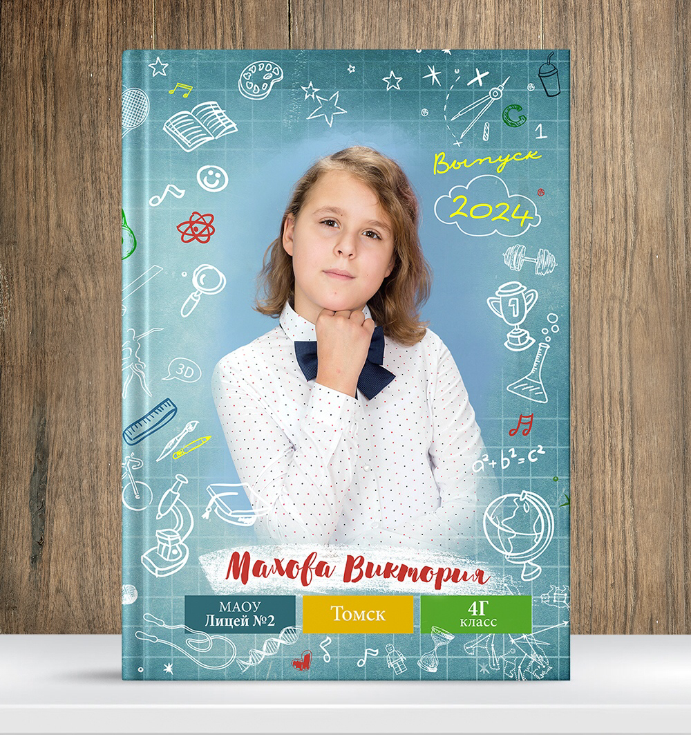 Выпускные альбомы и фото Начальная школа. Семейный и свадебный фотограф в Ярославле Надежда Бойкова