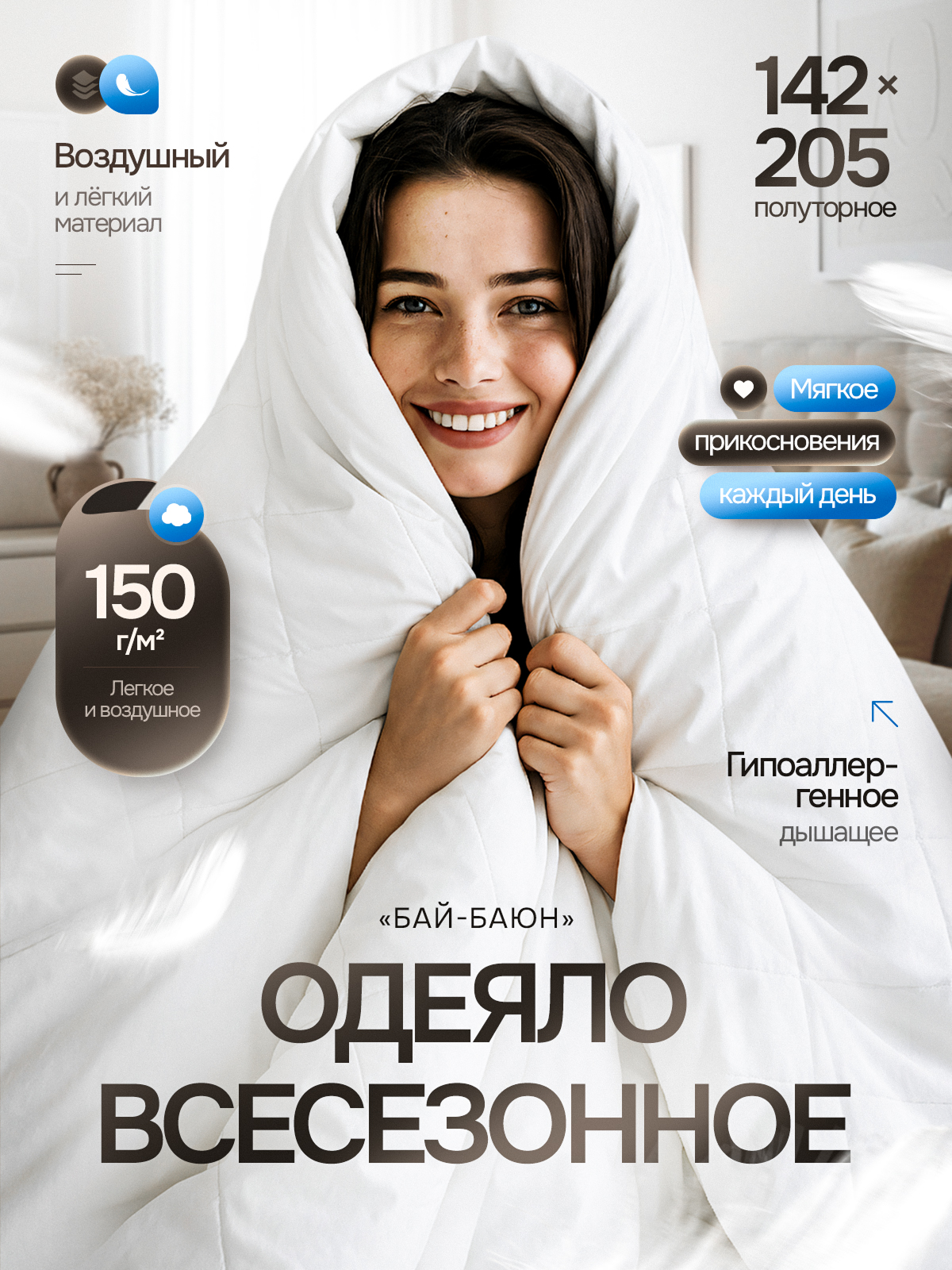 Одеяло (раскройте). Портфолио команды Игоря Пладиуса