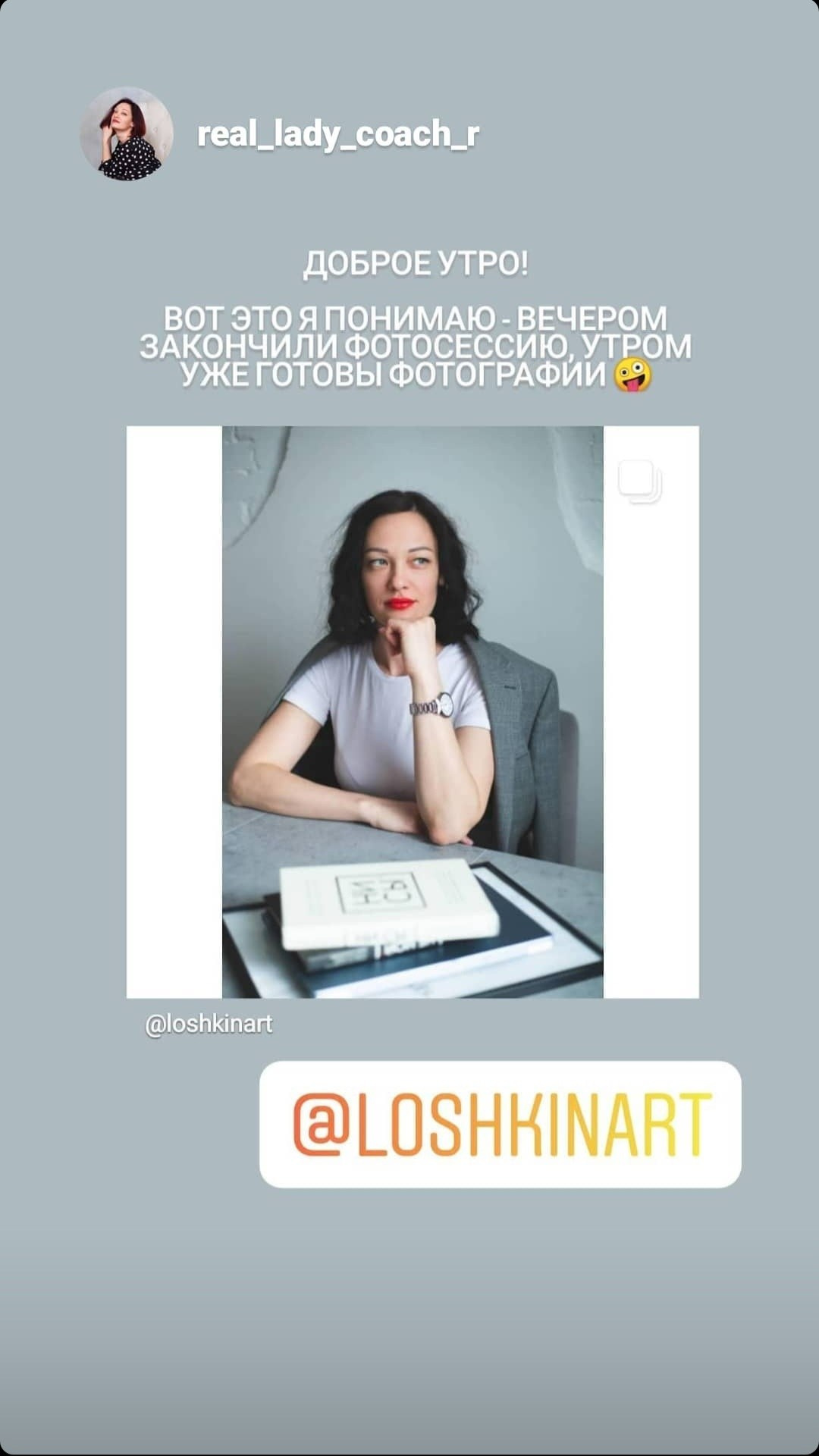 Ирина Лошкина / Универсальный фотограф Москва. Фотограф в России, Семейный фотограф, репортажный фотограф, детский фотограф, портретный фотограф, контент фотограф, универсальный фотограф