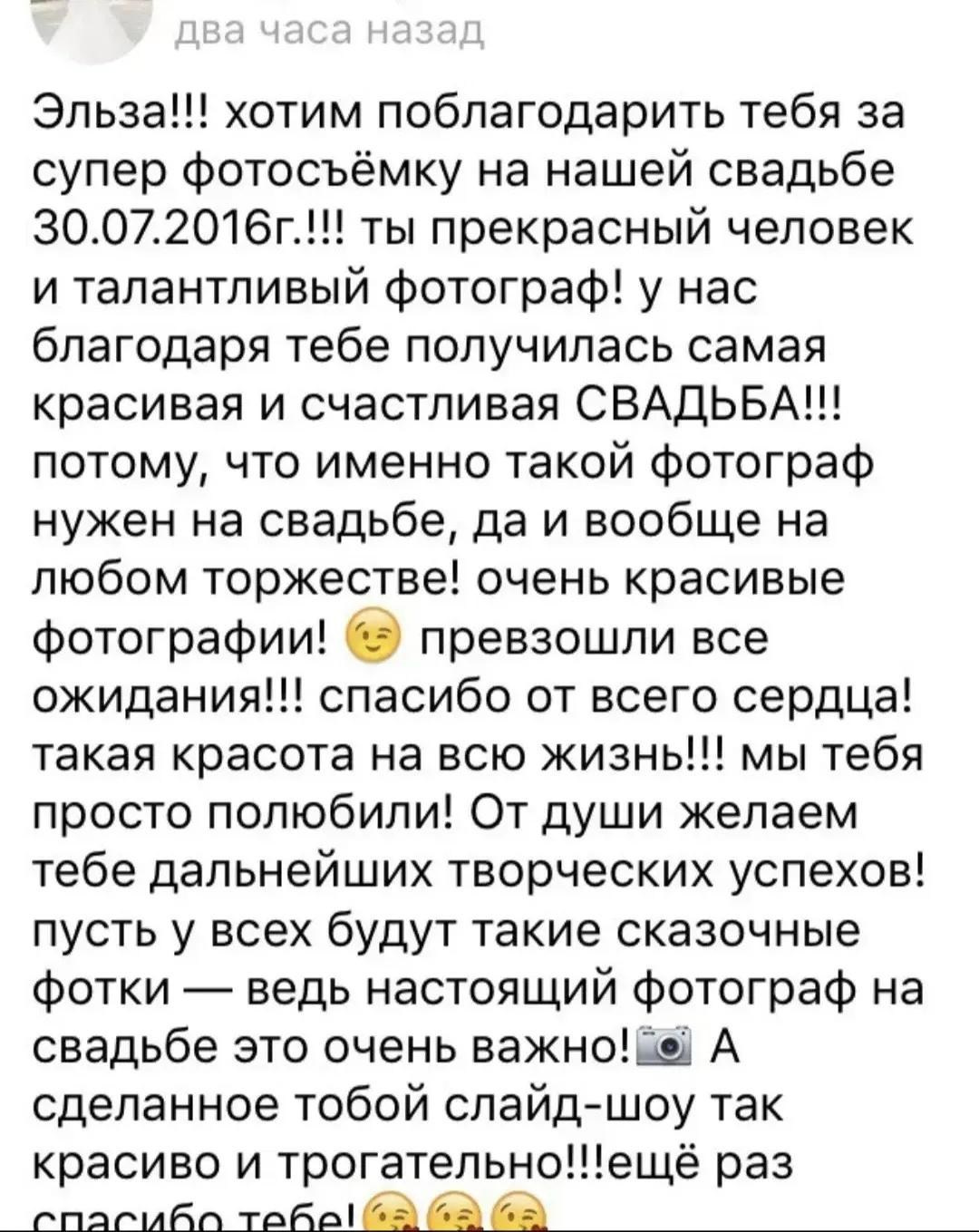 Эльза/ Универсальный фотограф Нижнекамск. Фотограф в России, Семейный фотограф, репортажный фотограф, детский фотограф, портретный фотограф, контент фотограф, универсальный фотограф