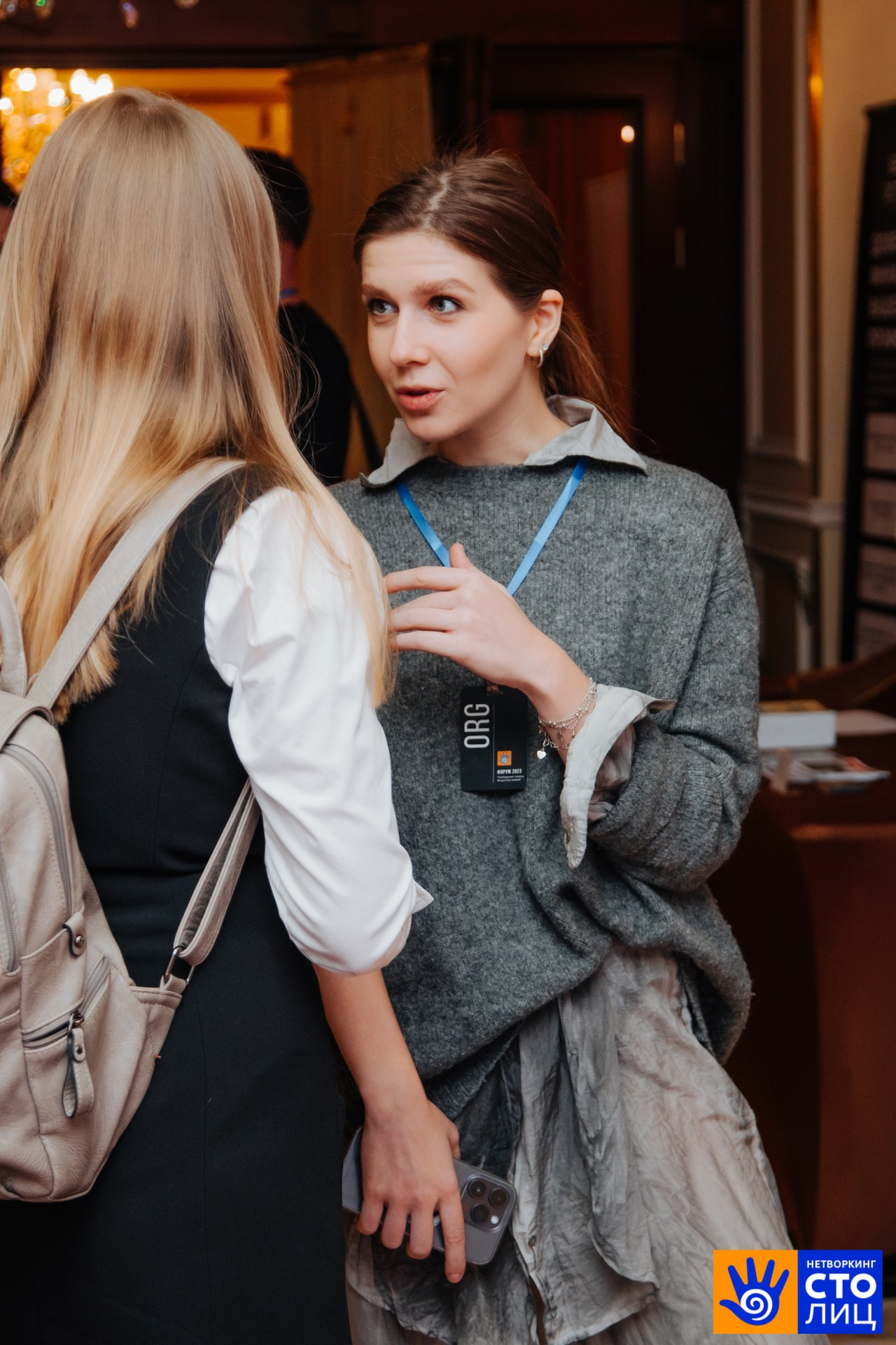 Нетворкинг столиц. Фотограф Перминов Никита СПБ