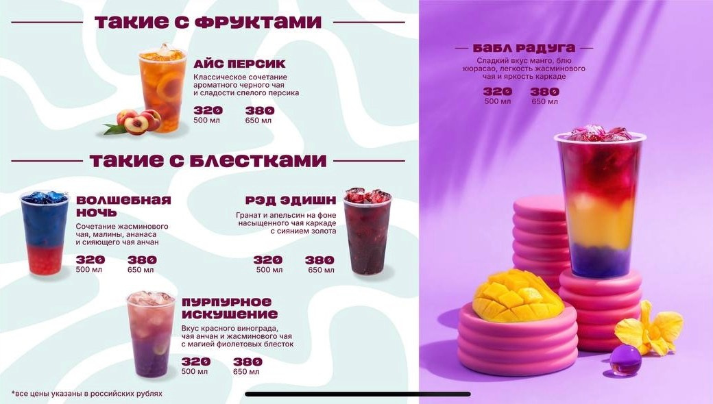 Съемка для нового воронежского заведения с баббл чаем «Такие с шариками». Фудфотограф, фудстилист и сет дизайнер в Москве Алена Синицына