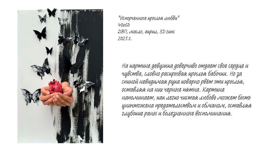 Саруханян Мэри Геворговна. Галерея участников Российской Премии Искусств