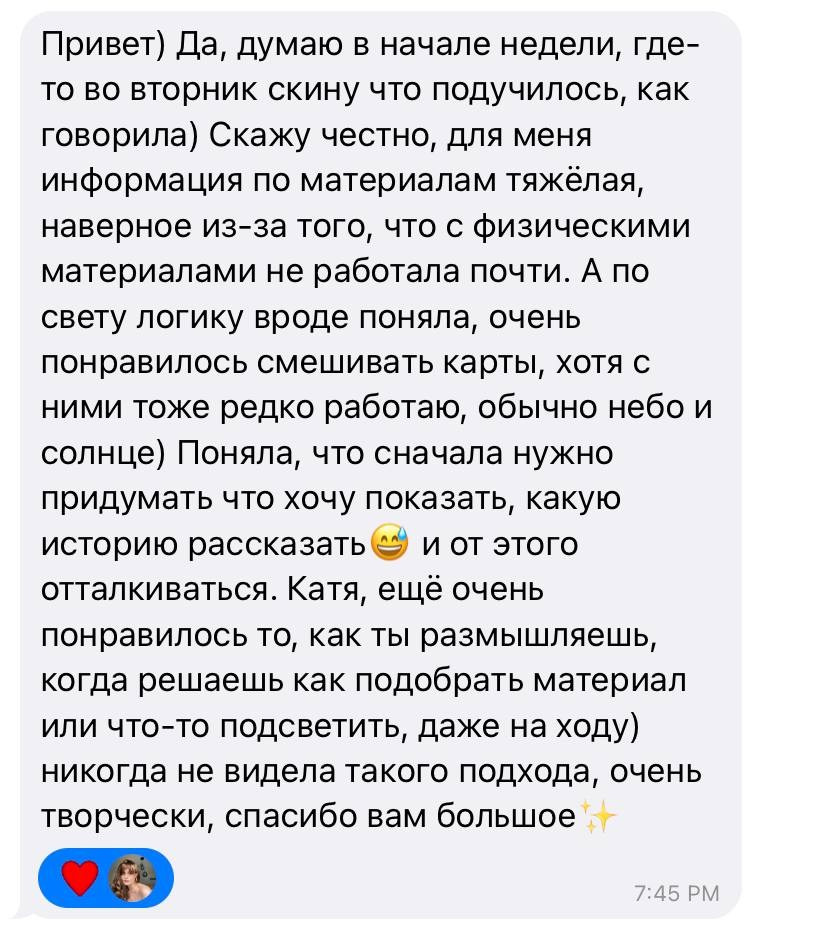 Интенсив. Мастерская Кати. Визуализации Дизайн проектов