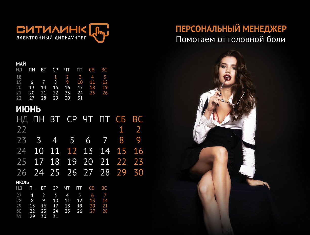 Citilink Календарь '19. Фотограф Алексей Янбаев