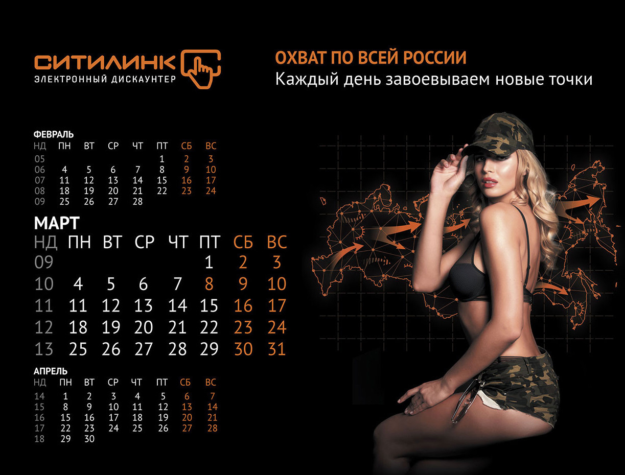 Citilink Календарь '19. Фотограф Алексей Янбаев