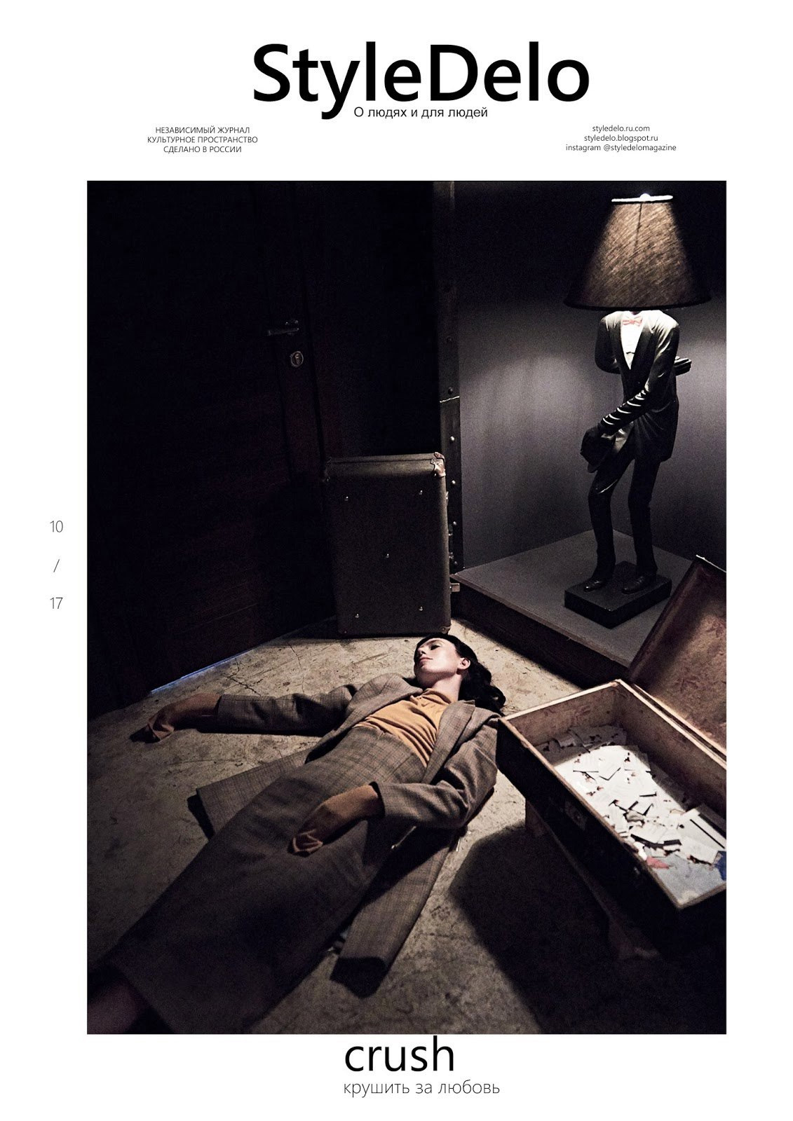 Crush. Фотограф Алексей Янбаев