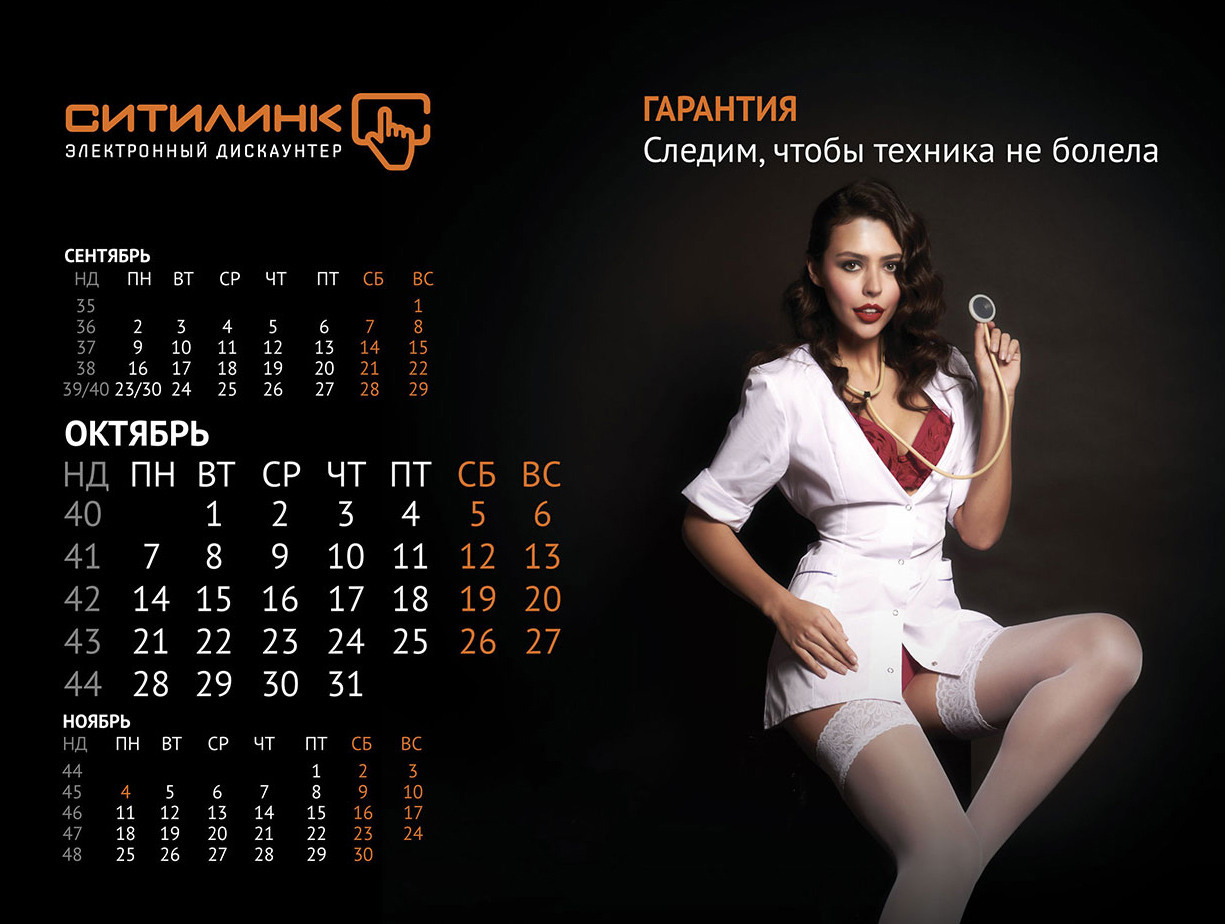 Citilink Календарь '19. Фотограф Алексей Янбаев