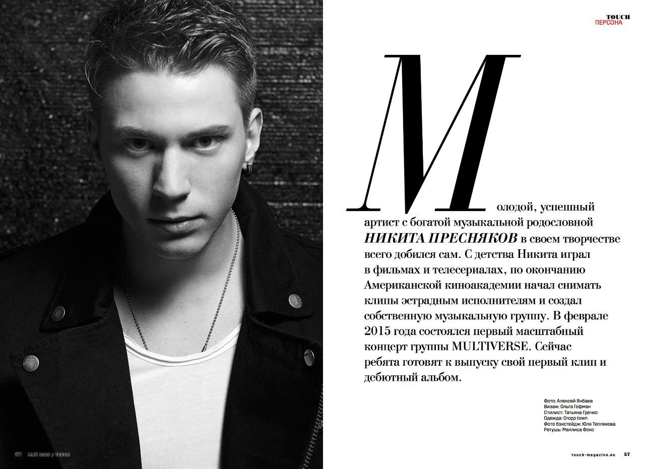 Никита Пресняков. Фотограф Алексей Янбаев