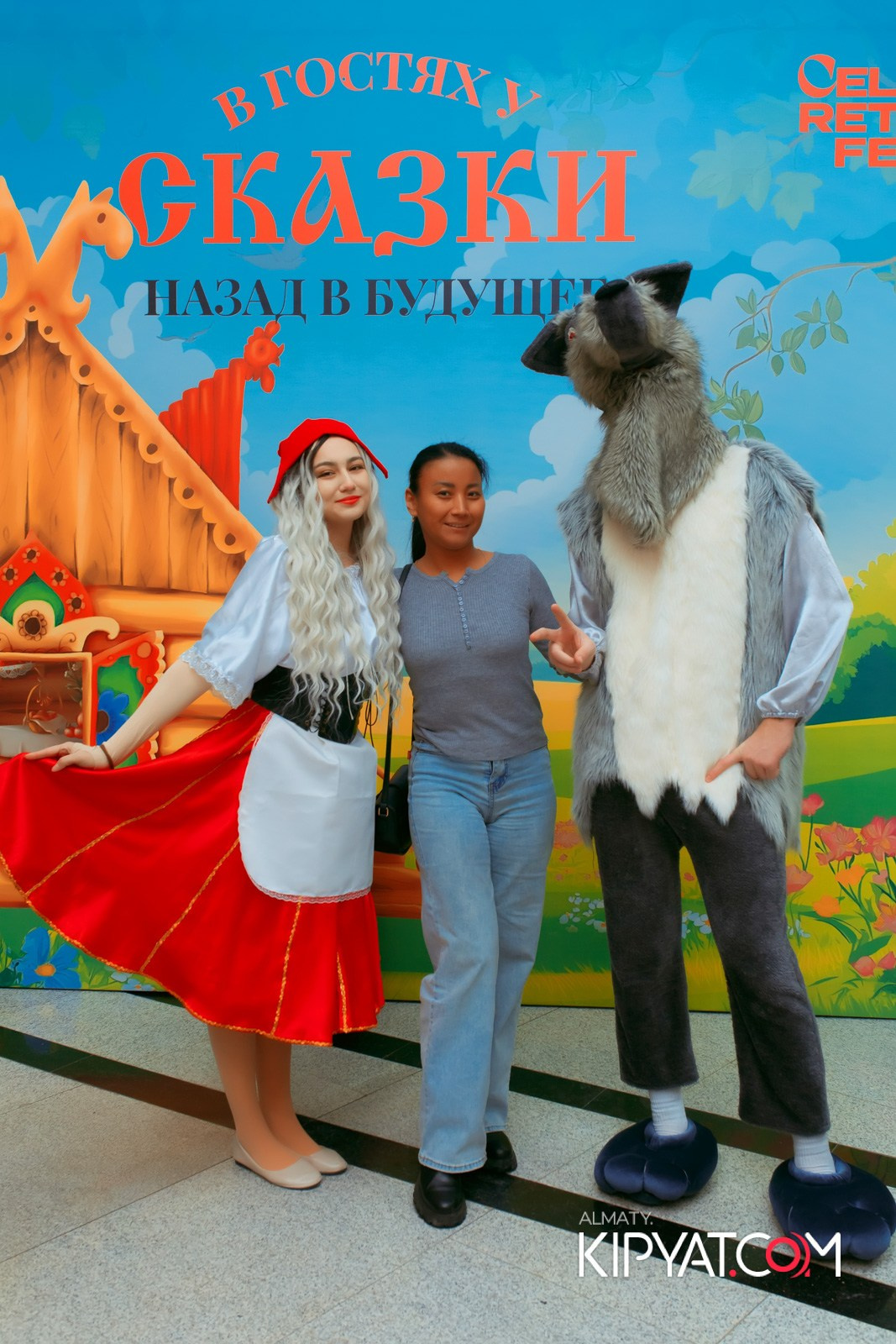 В ГОСТЯХ У СКАЗКИ НАЗАД В БУДУЮЩЕЕ. КИПЯТКОМ АЛМАТЫ!
