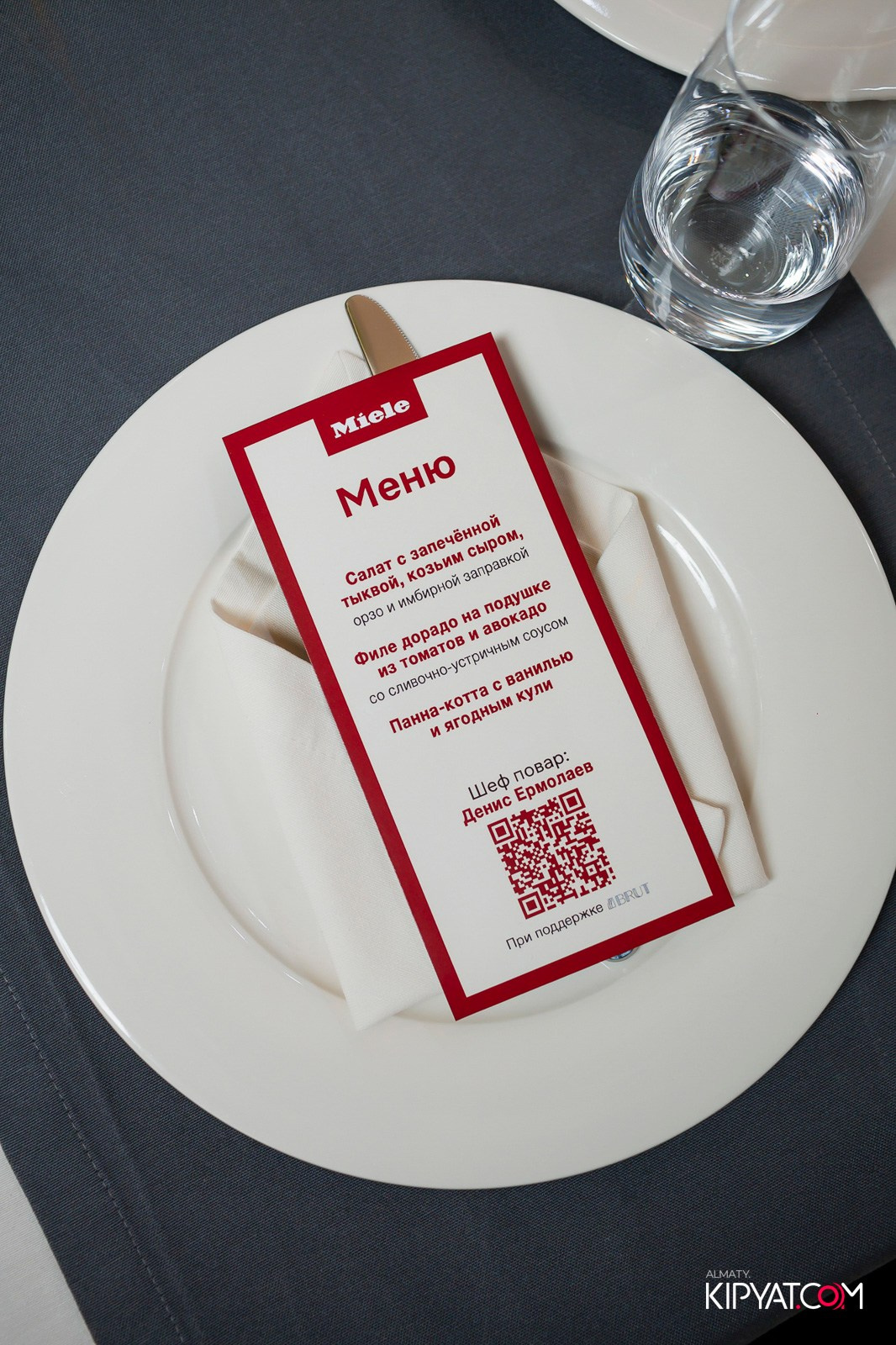 МАСТЕР-КЛАСС MIELE. КИПЯТКОМ АЛМАТЫ!