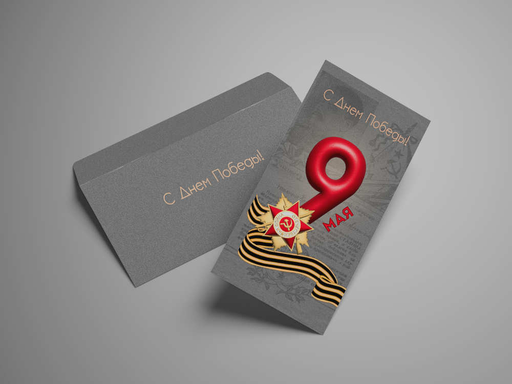 Макет открытки. Графический дизайнер Краснодар