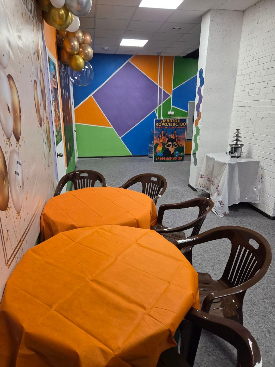 Площадка. Девятое королевство