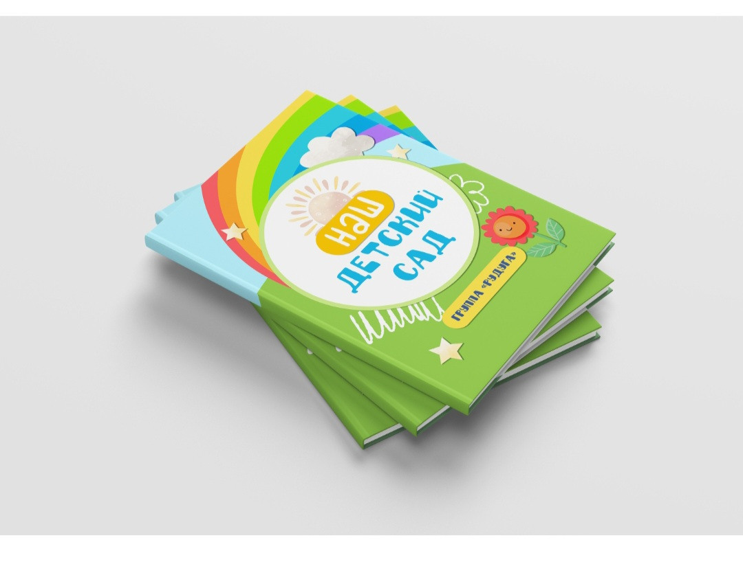 Альбом «РАДУГА». Семейный и школьный фотограф Громова Ольга